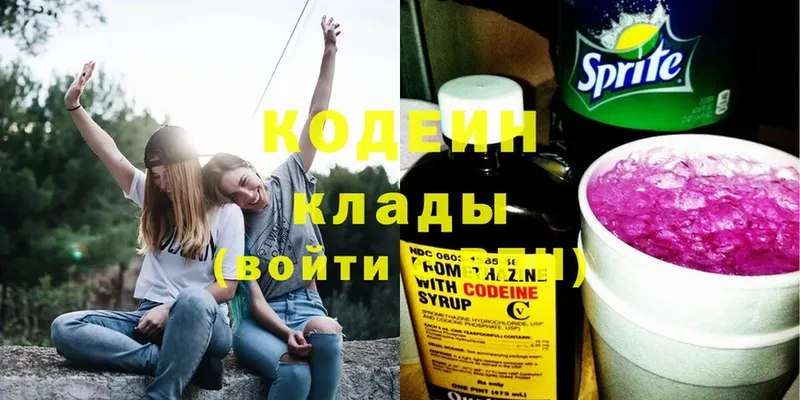 omg tor  Великий Устюг  Кодеиновый сироп Lean Purple Drank 