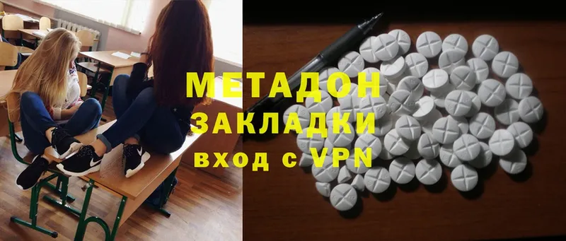 мега сайт  нарко площадка наркотические препараты  Метадон methadone  Великий Устюг 