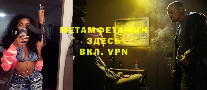 МЕТАМФЕТАМИН кристалл  купить   Великий Устюг 